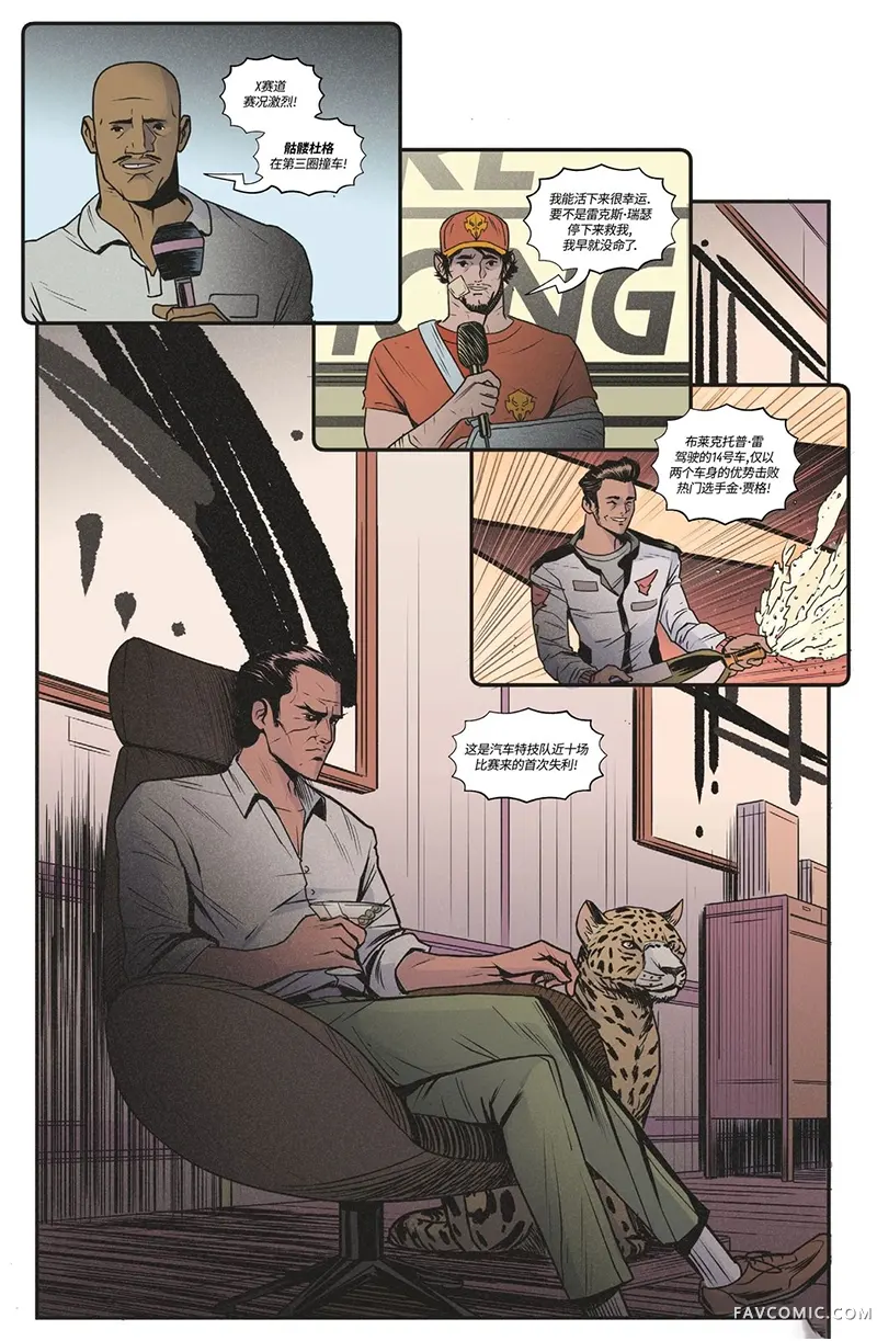 雷速X第01卷P16