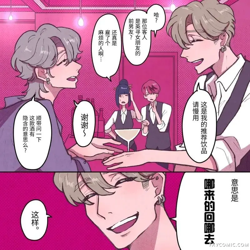 她爱上渣男的理由。第38話P1