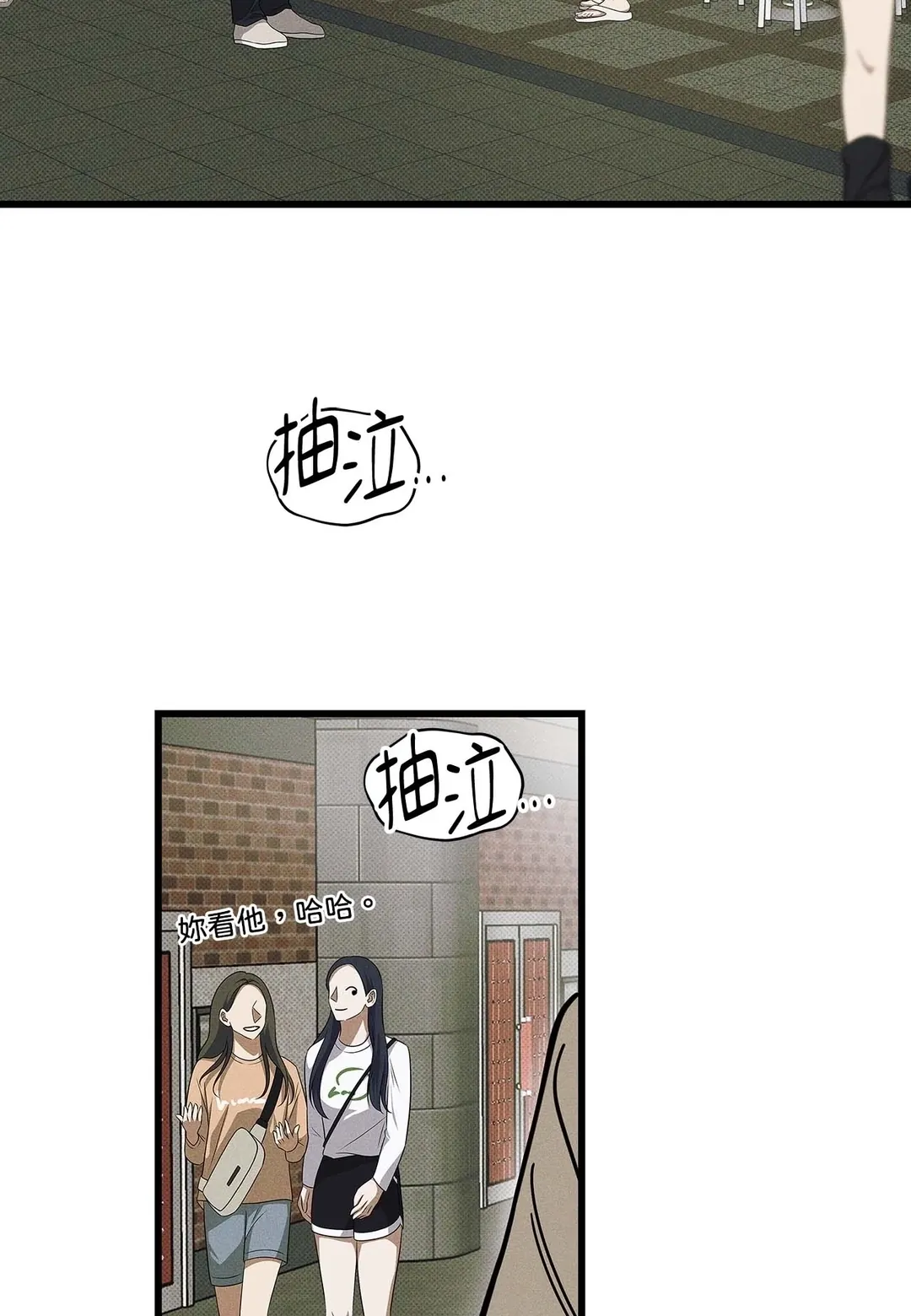 从0开始的告白第23話P2