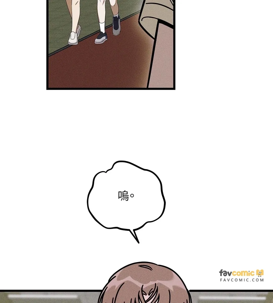 从0开始的告白第23話P3