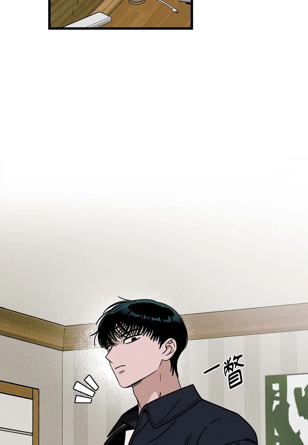 从0开始的告白第24話P2