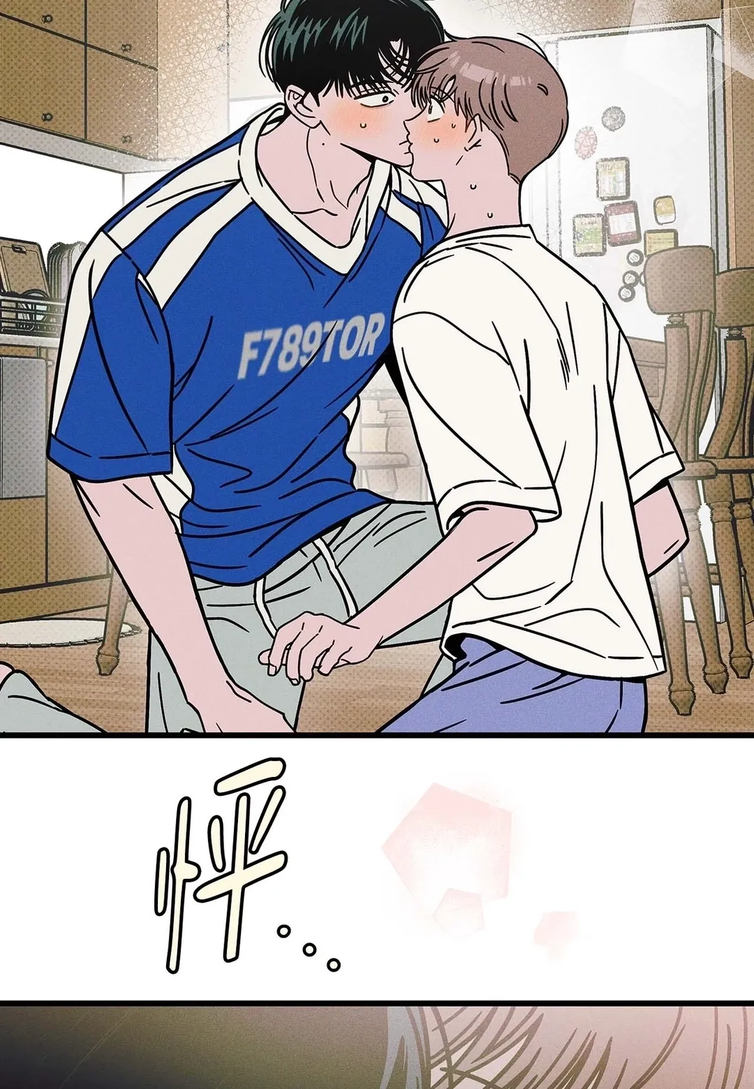 从0开始的告白第25話P2