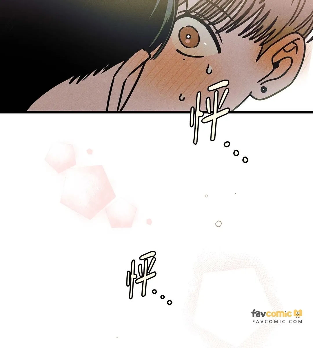 从0开始的告白第25話P3