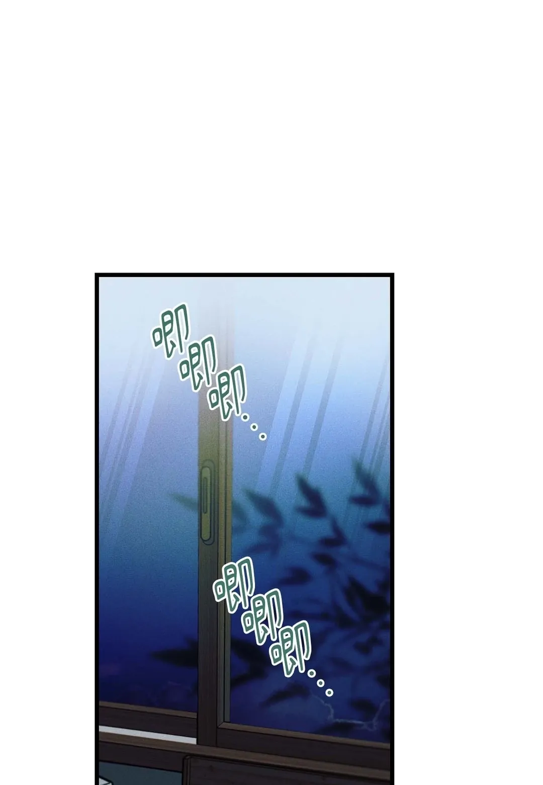 从0开始的告白第26話P1