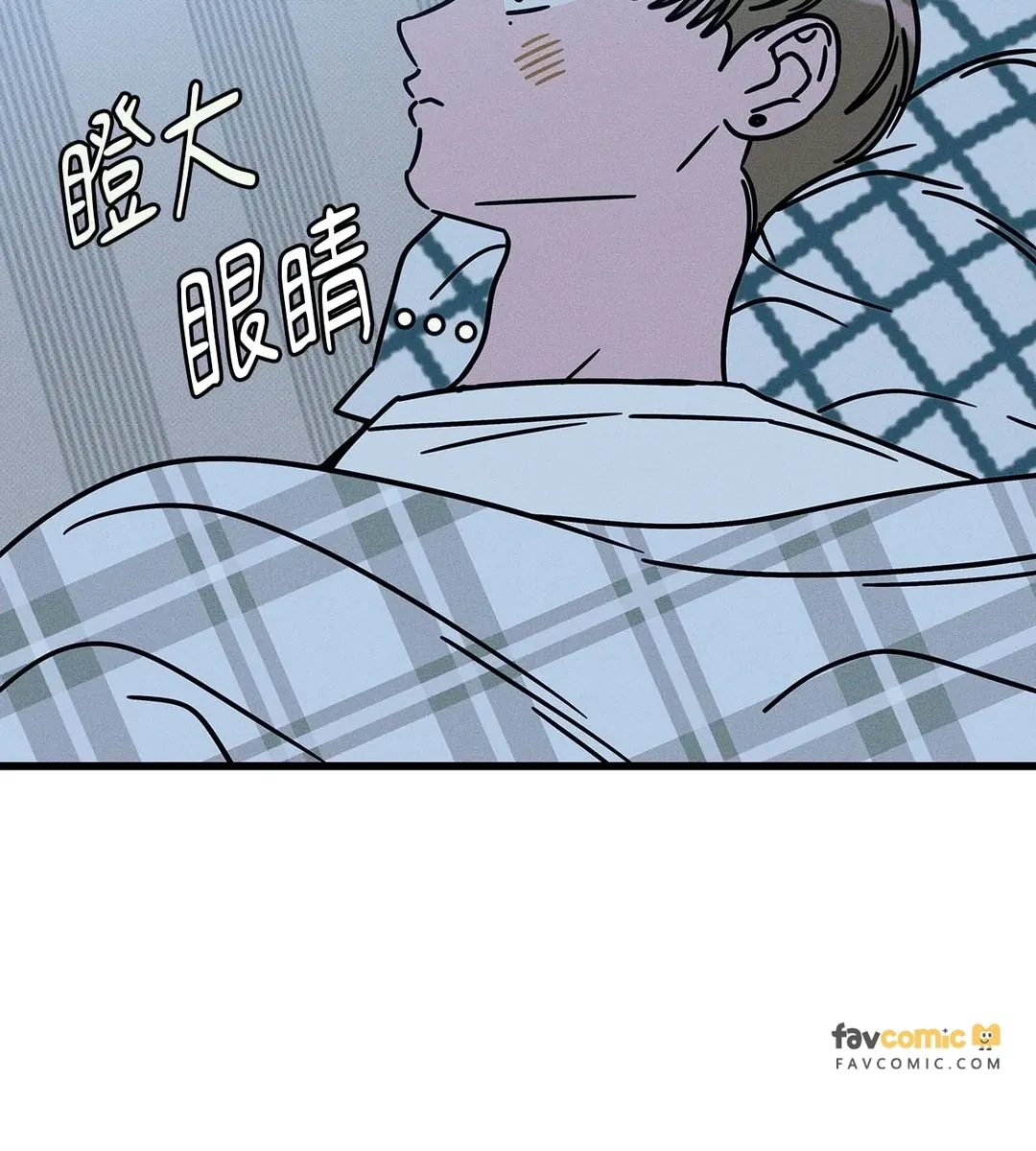 从0开始的告白第26話P3