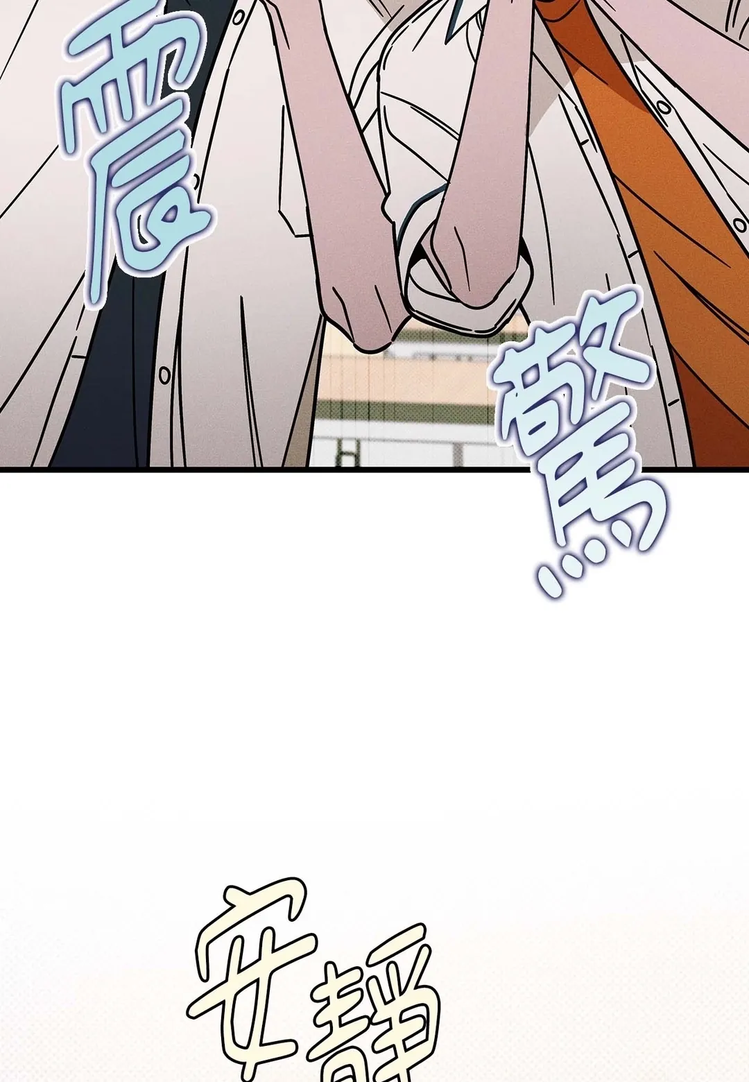 从0开始的告白第27話P2