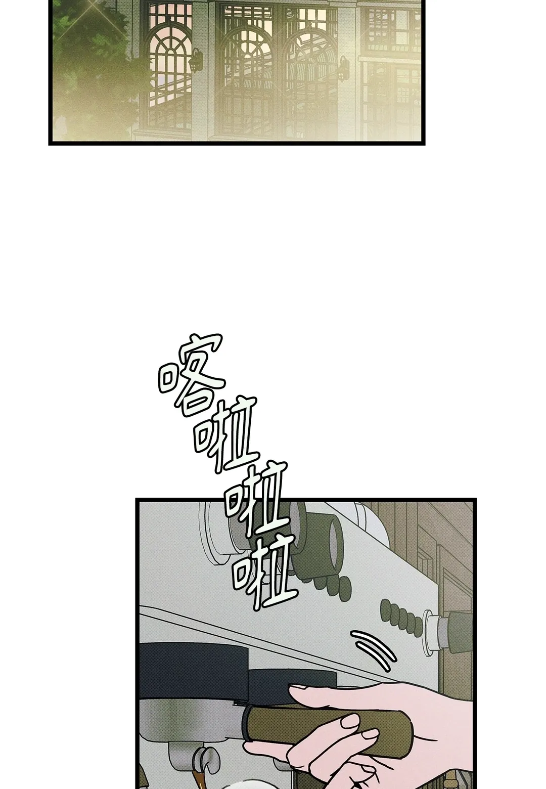 从0开始的告白第28話P2