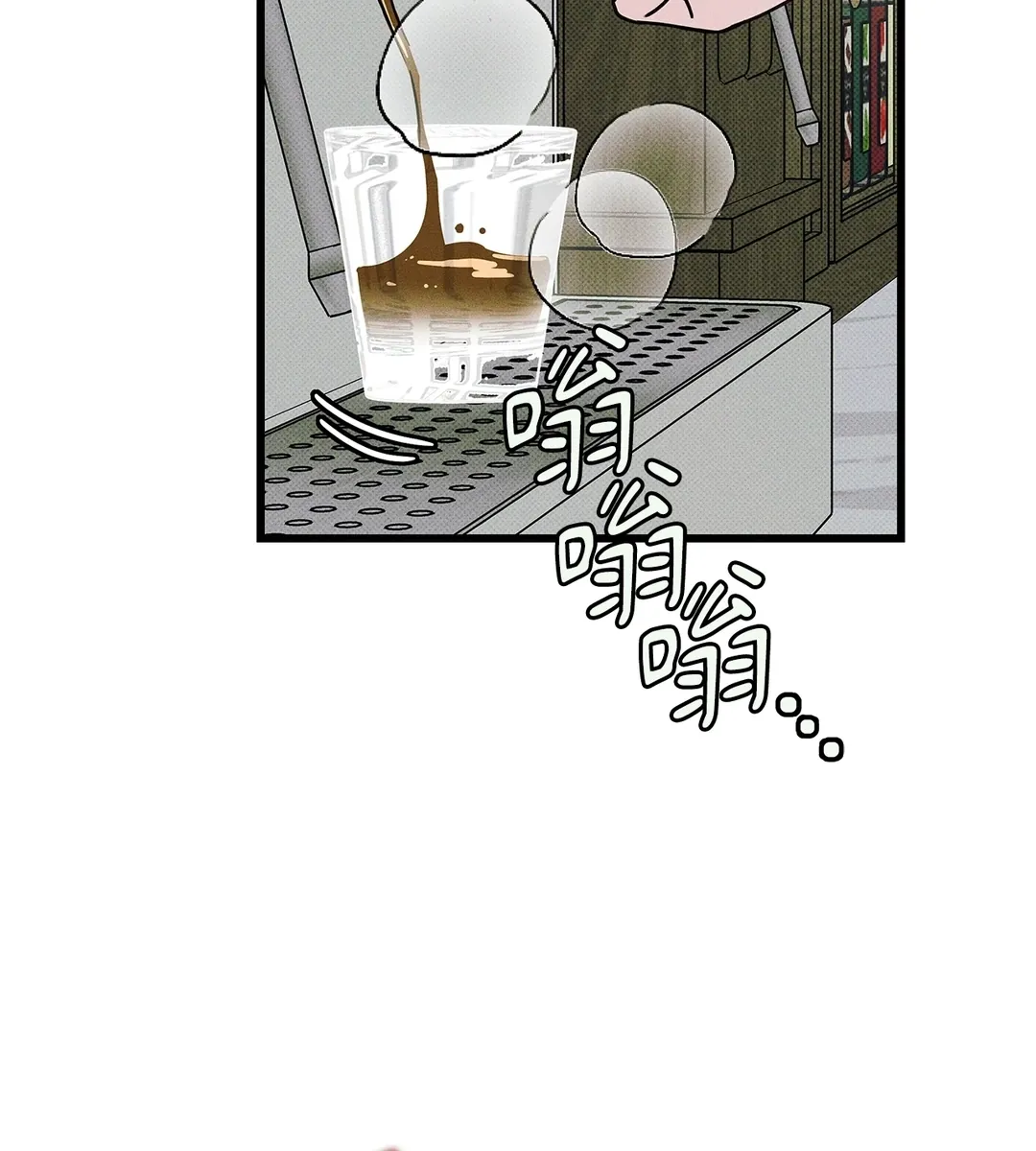 从0开始的告白第28話P3