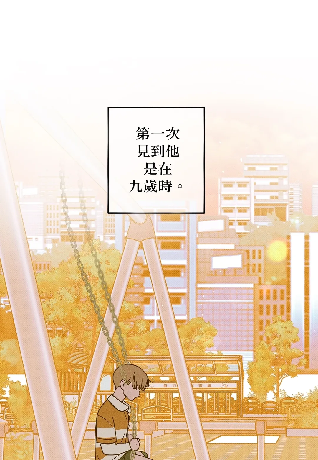 从0开始的告白第30話P1