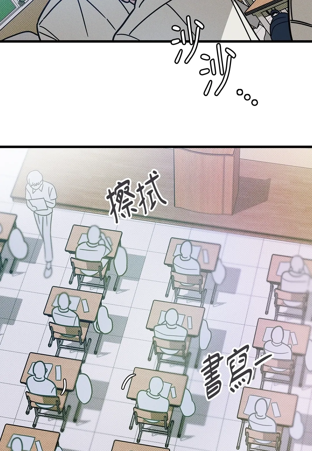 从0开始的告白第32話P2