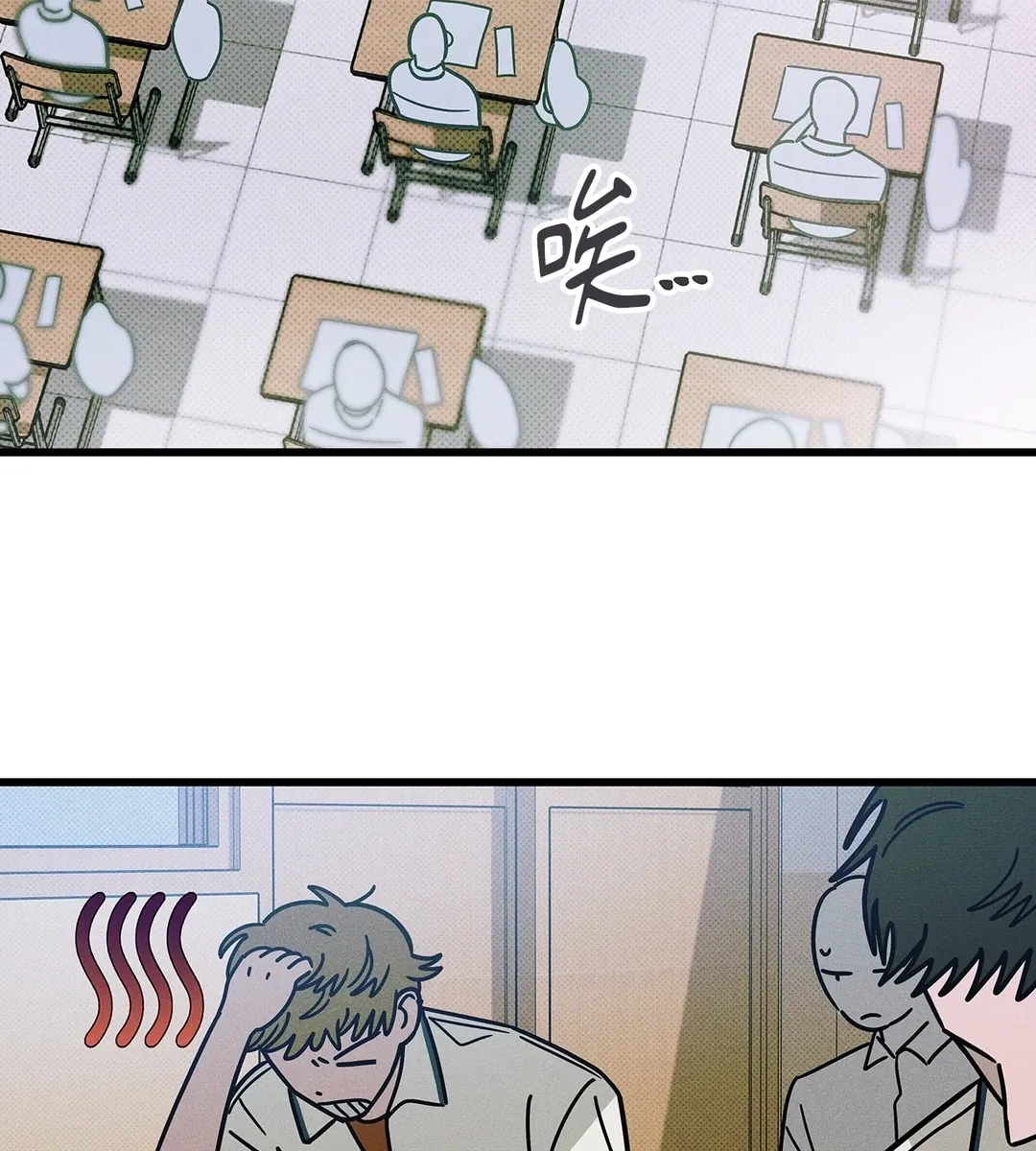 从0开始的告白第32話P3