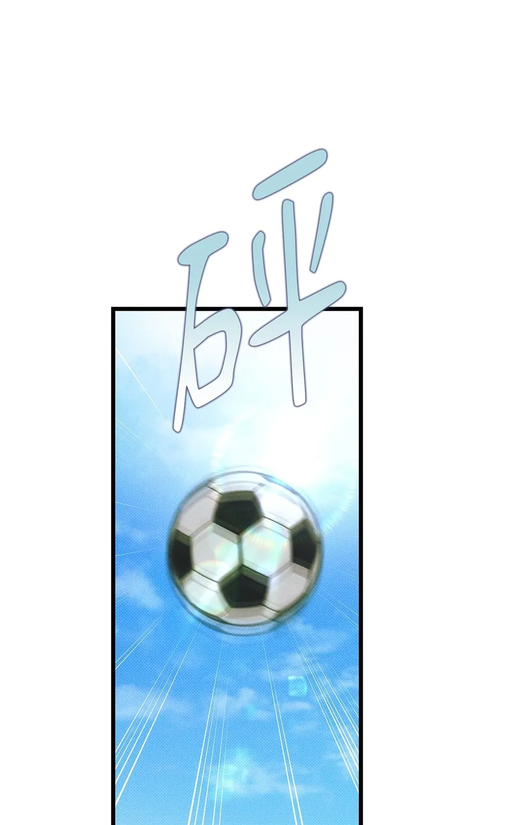 从0开始的告白第33話P1