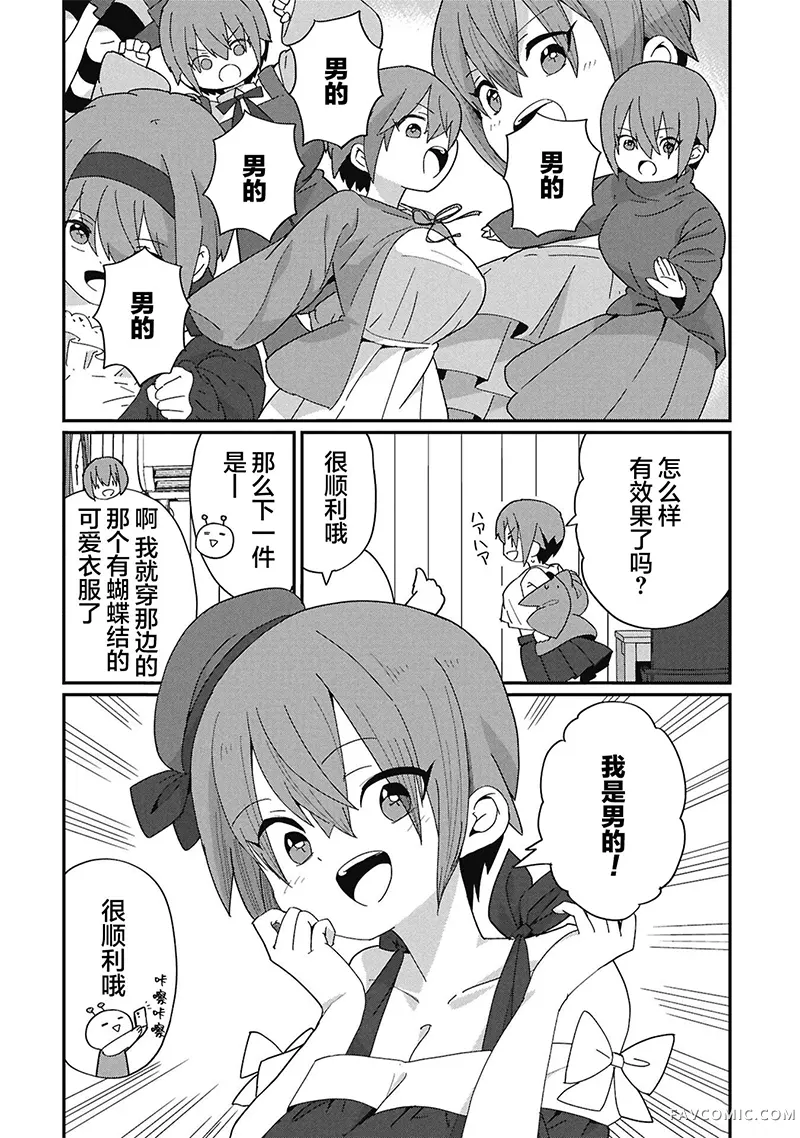 景虎君无法变回来番外2P2