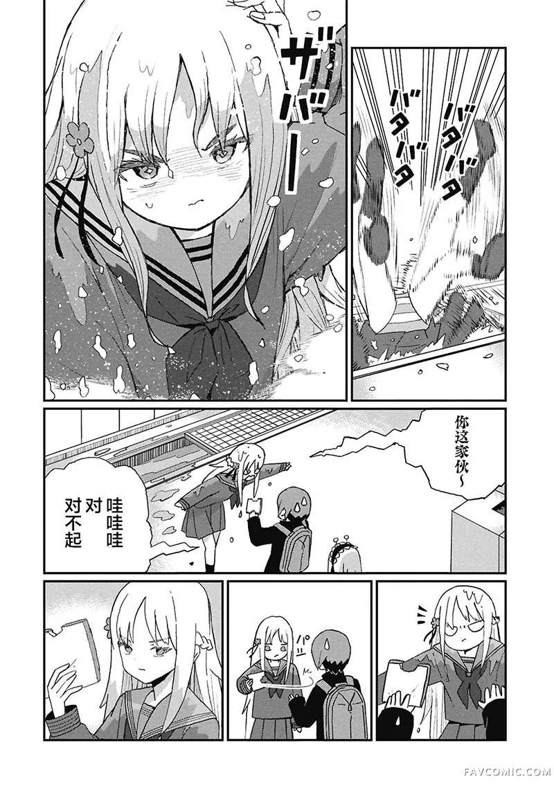 景虎君无法变回来第07話P2