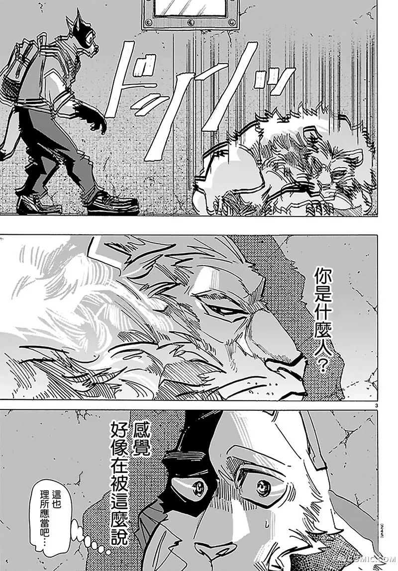 泰卡的理性第55話P3