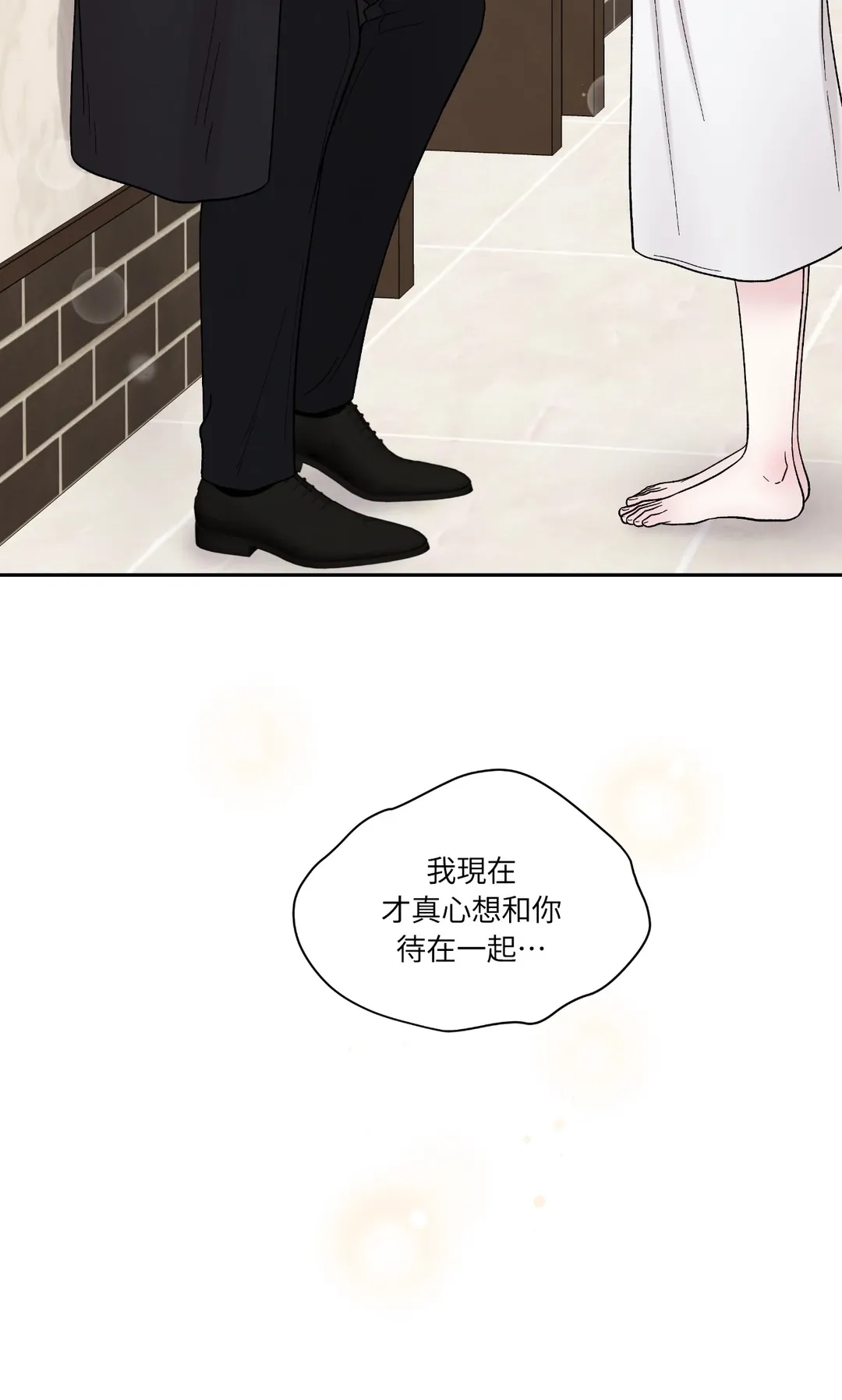 如果不是命运，那是什么？第25話P3