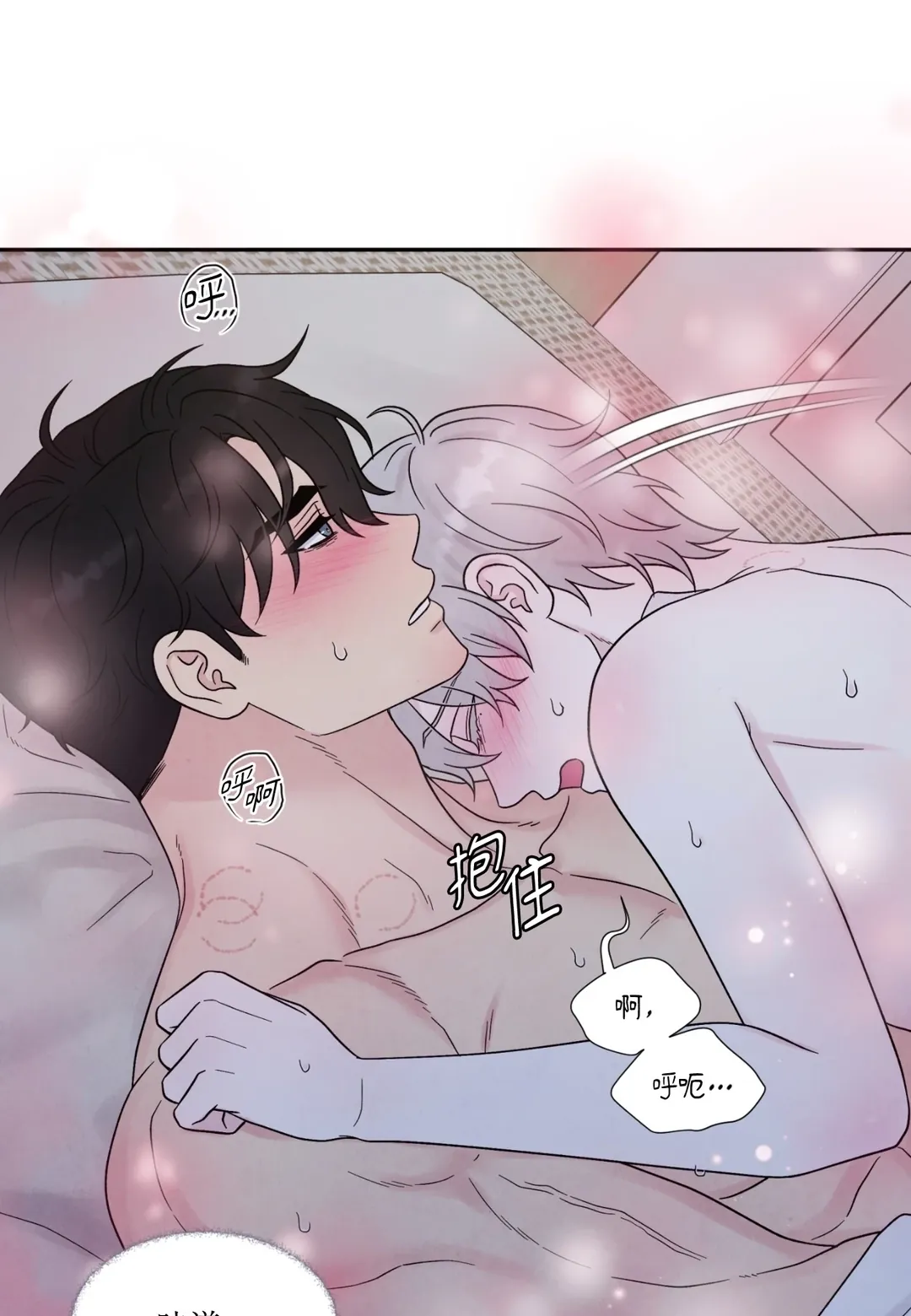 如果不是命运，那是什么？第27話P1