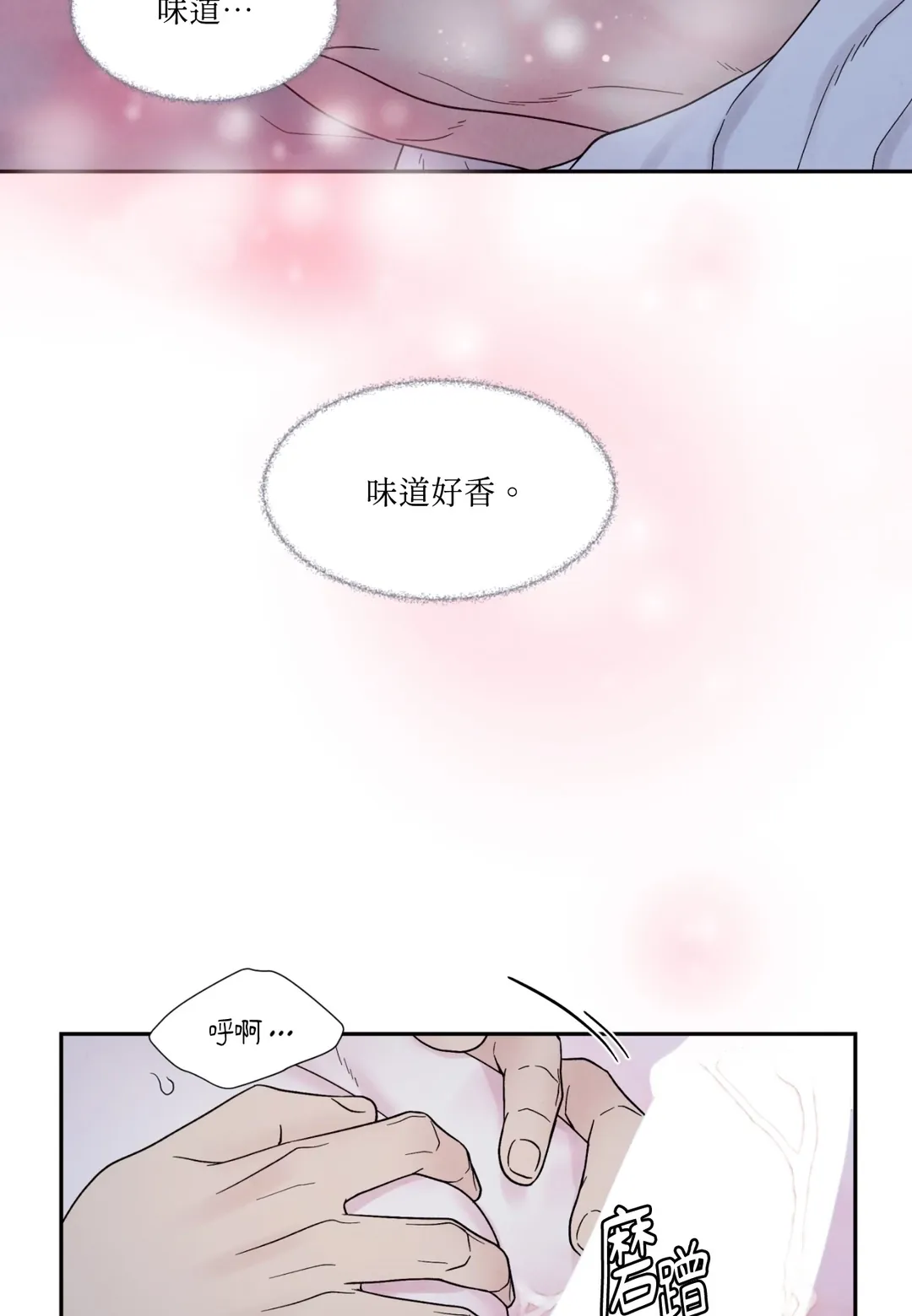 如果不是命运，那是什么？第27話P2