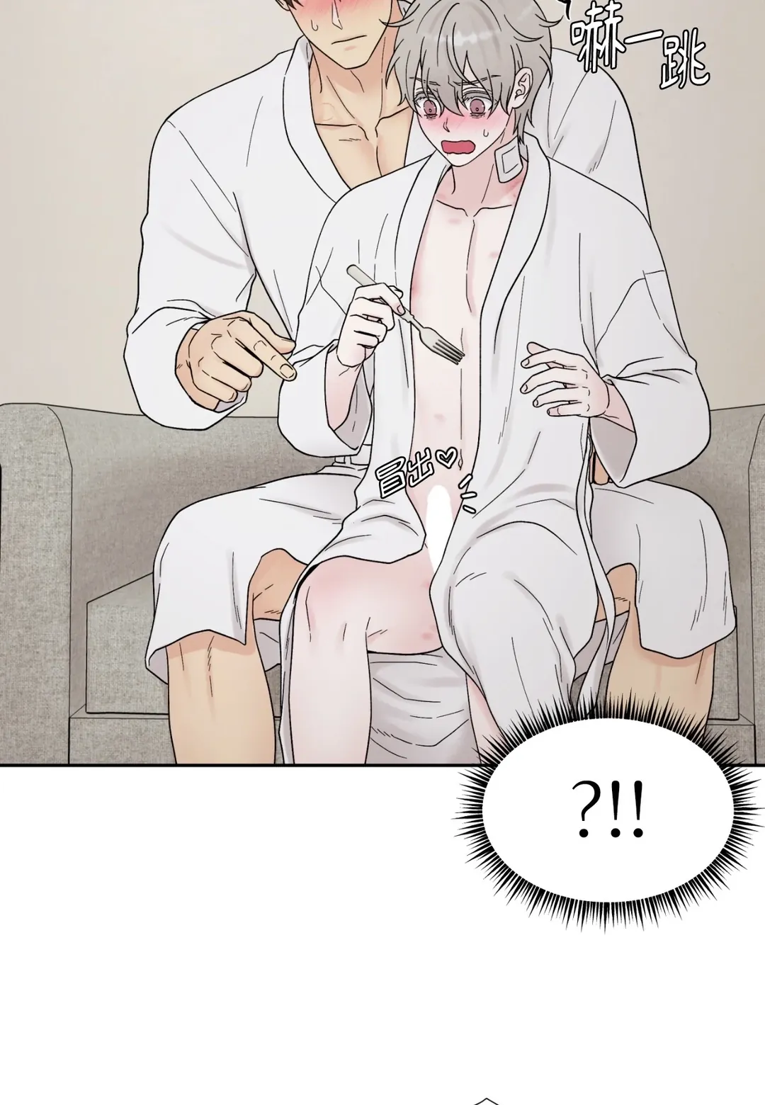 如果不是命运，那是什么？第29話P2