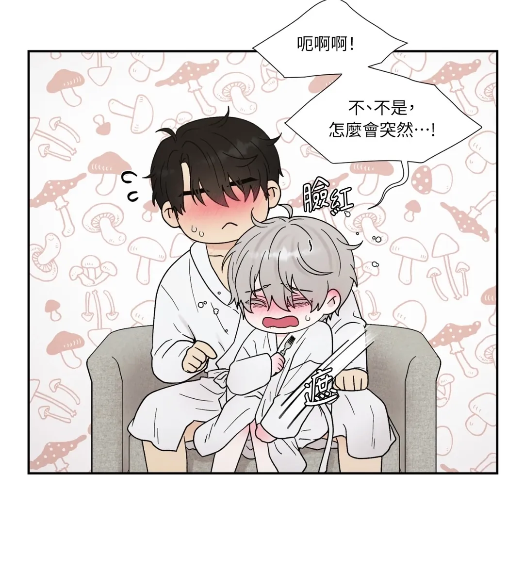 如果不是命运，那是什么？第29話P3