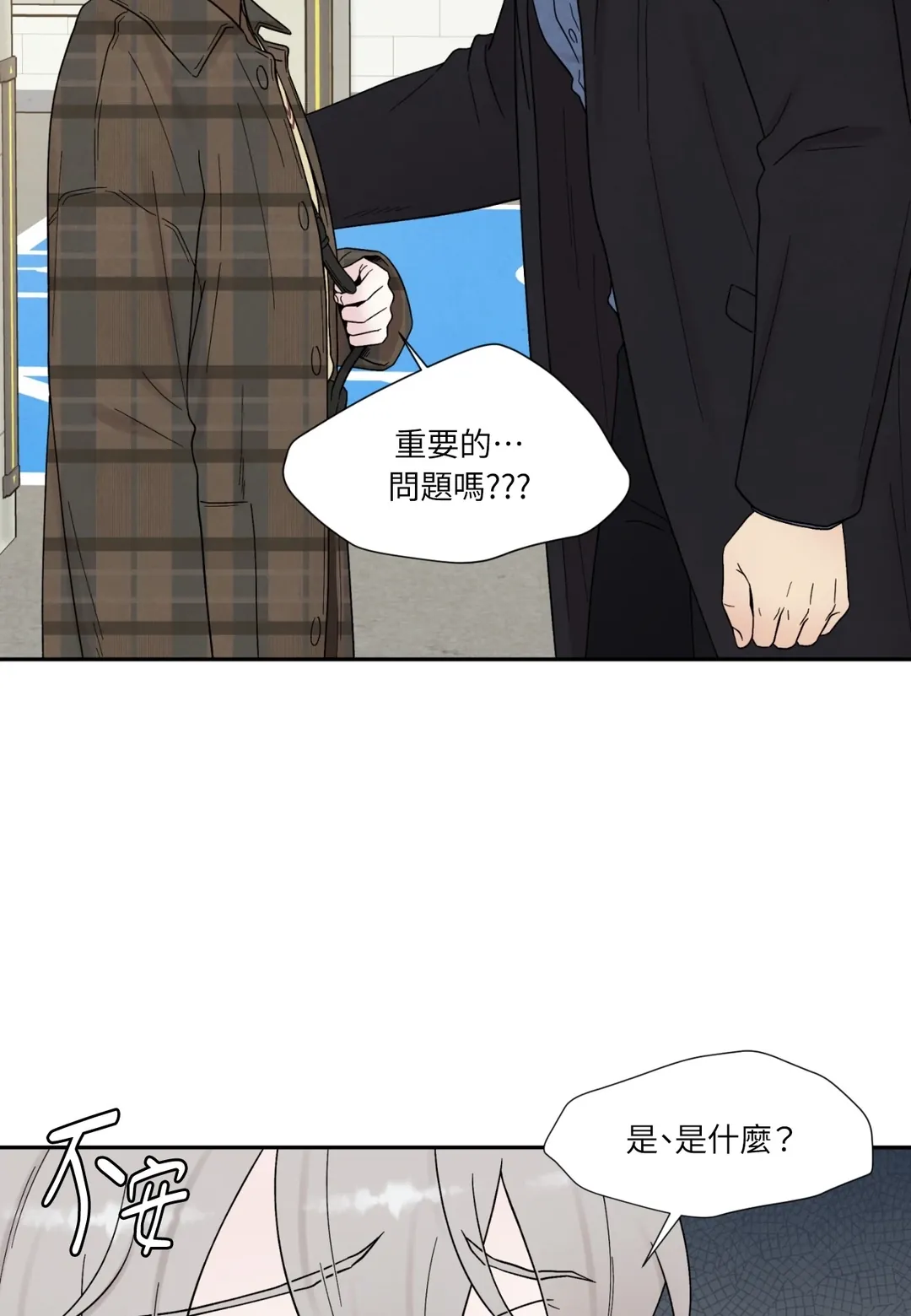 如果不是命运，那是什么？第30話P2