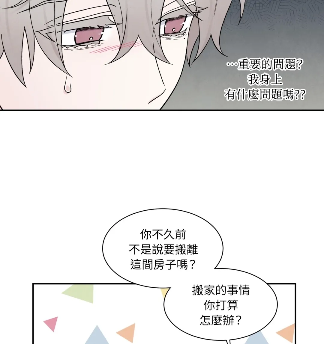 如果不是命运，那是什么？第30話P3