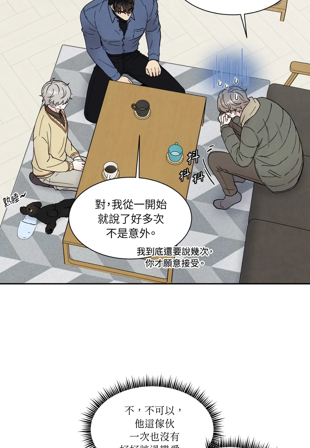 如果不是命运，那是什么？第31話P2