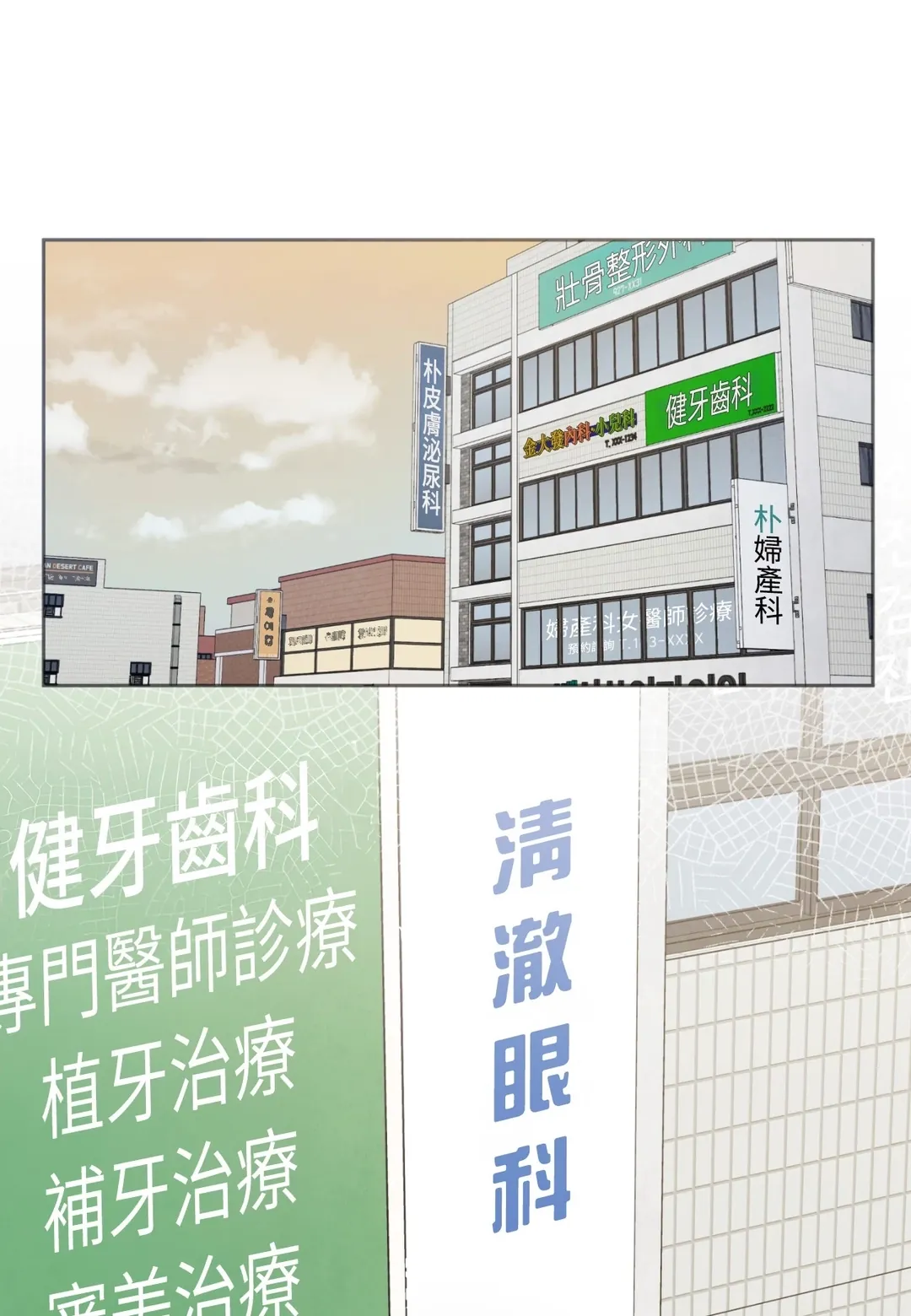 如果不是命运，那是什么？第32話P1