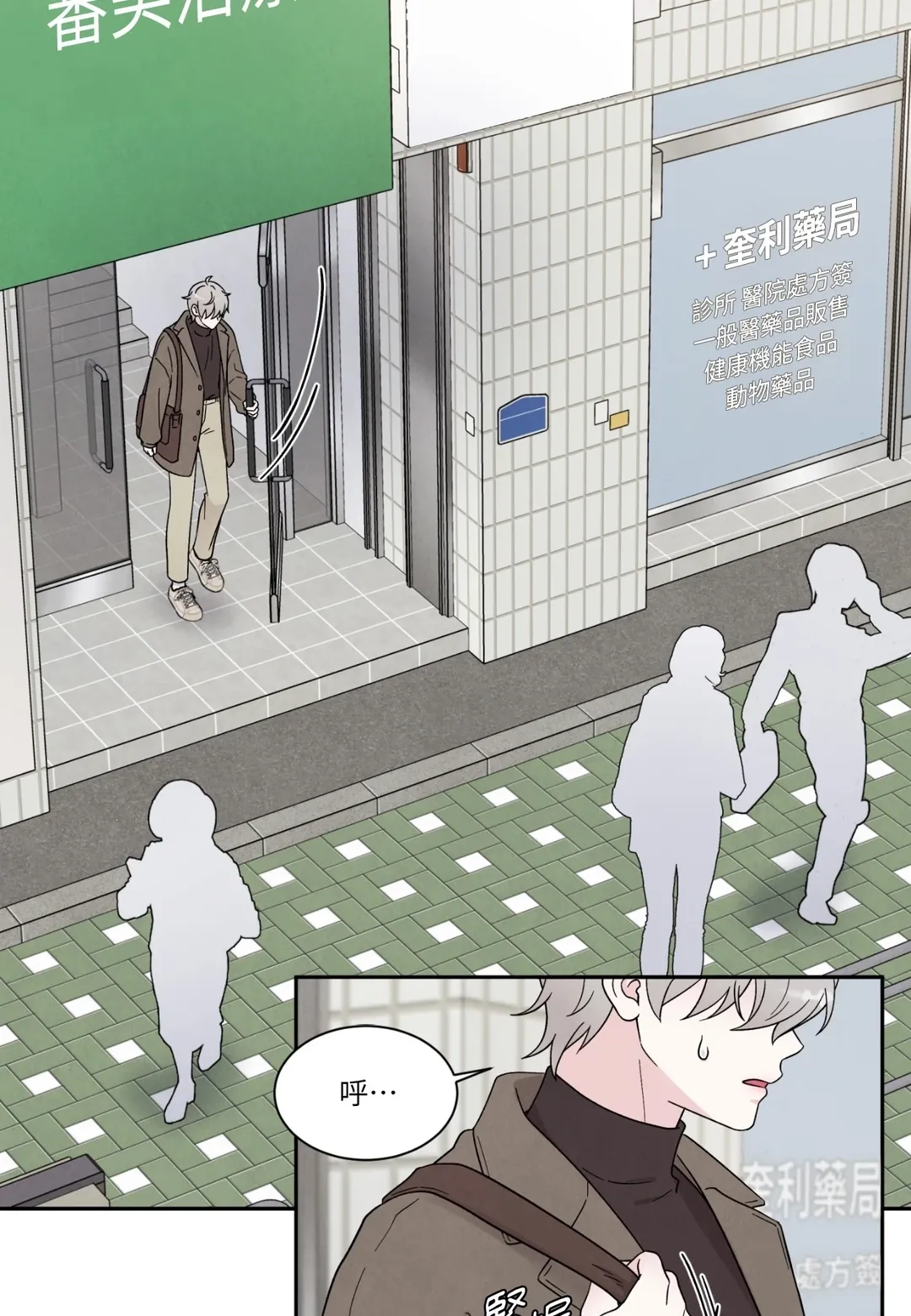 如果不是命运，那是什么？第32話P2