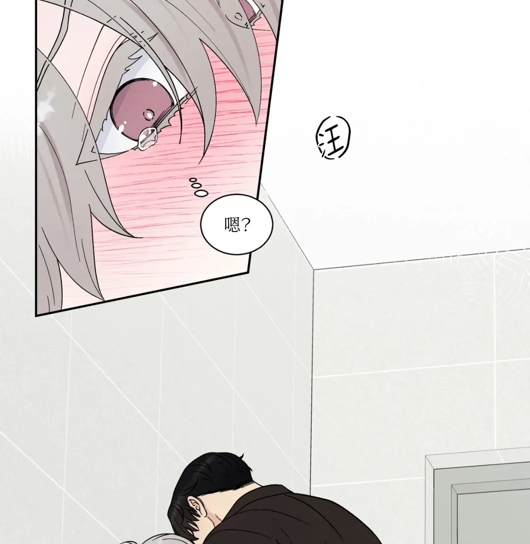 如果不是命运，那是什么？第33話P3