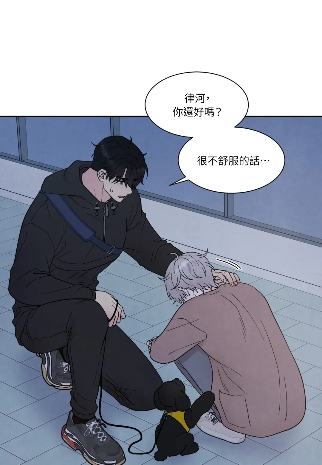 如果不是命运，那是什么？第34話P1