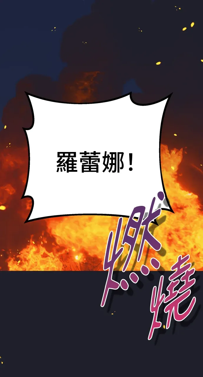 不道德绯闻第43話P2