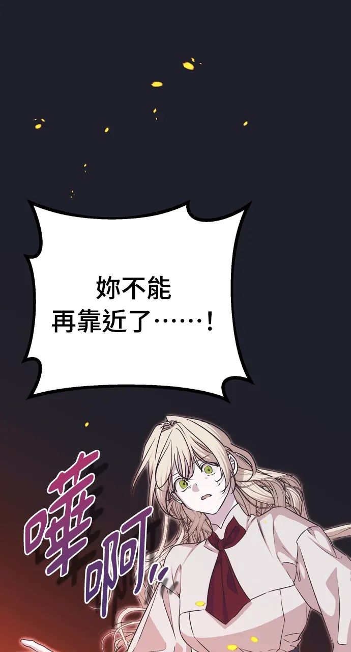 不道德绯闻第43話P3