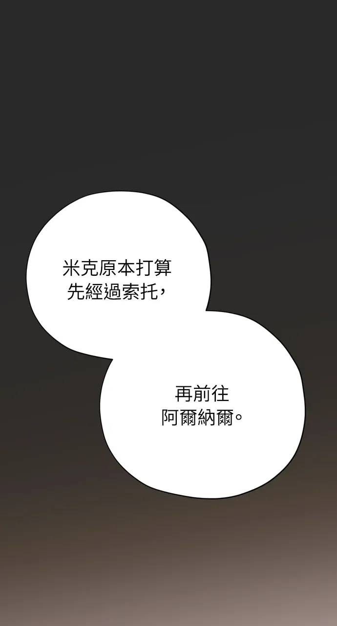 不道德绯闻第44話P1