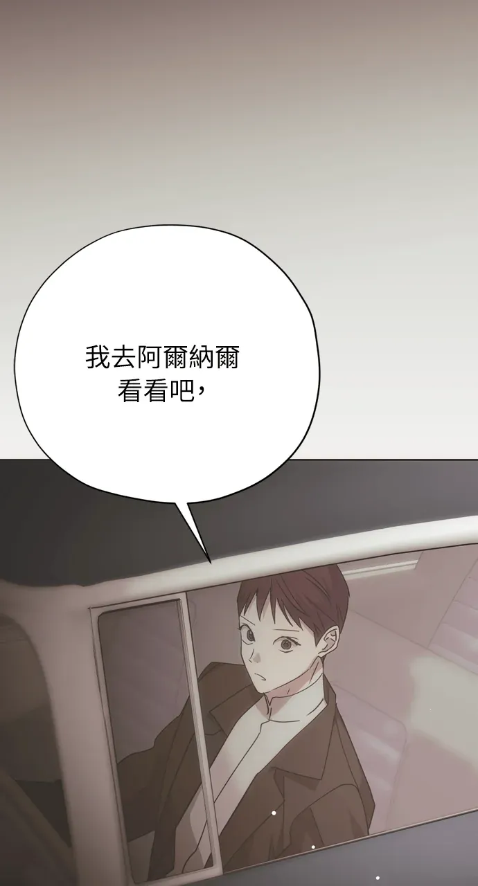 不道德绯闻第44話P2