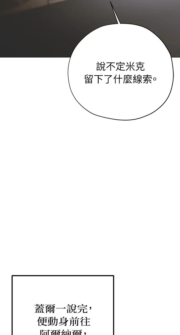 不道德绯闻第44話P3