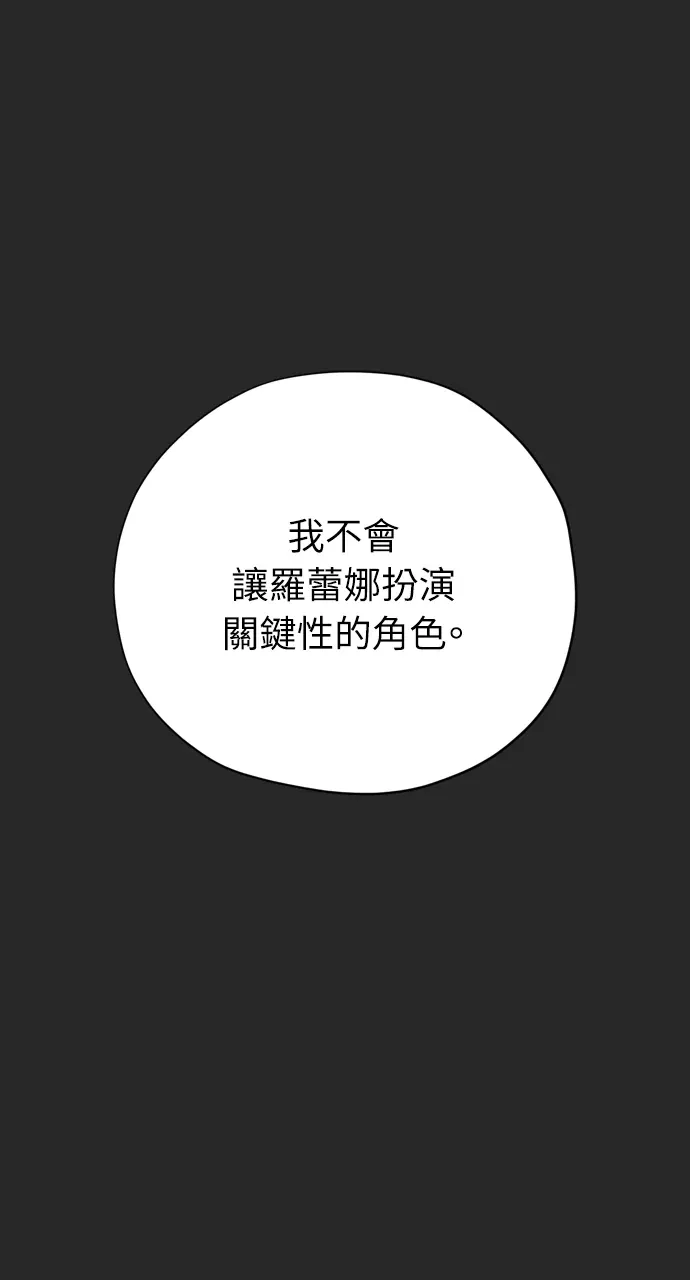 不道德绯闻第45話P1