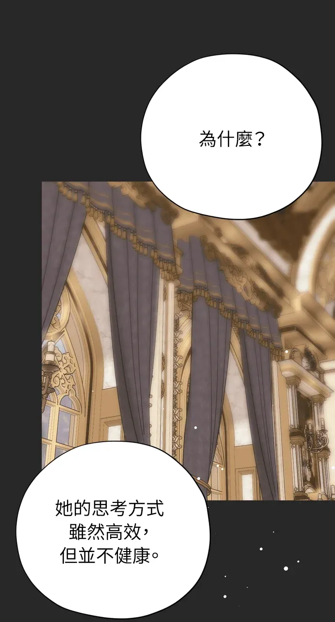 不道德绯闻第45話P2