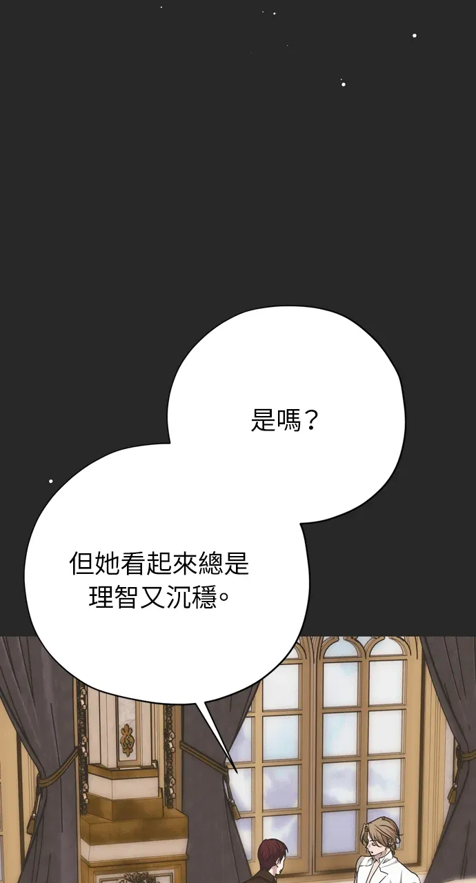 不道德绯闻第45話P3