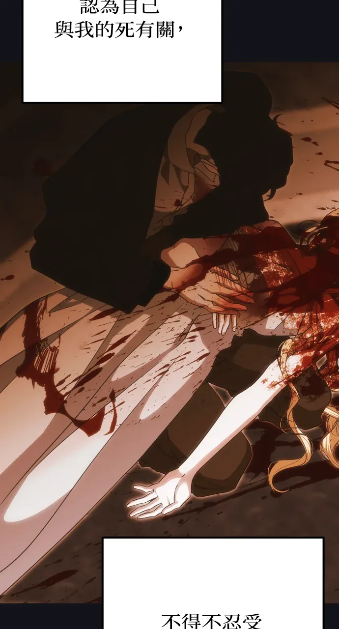 不道德绯闻第46話P2