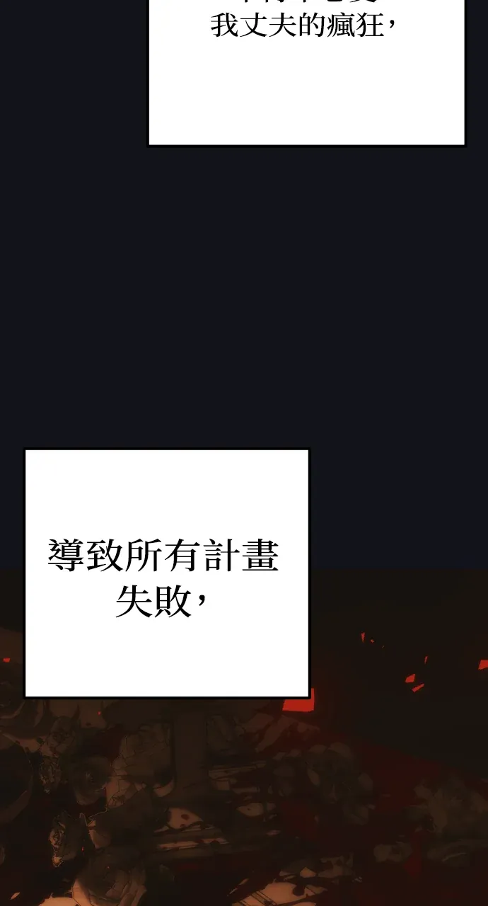 不道德绯闻第46話P3