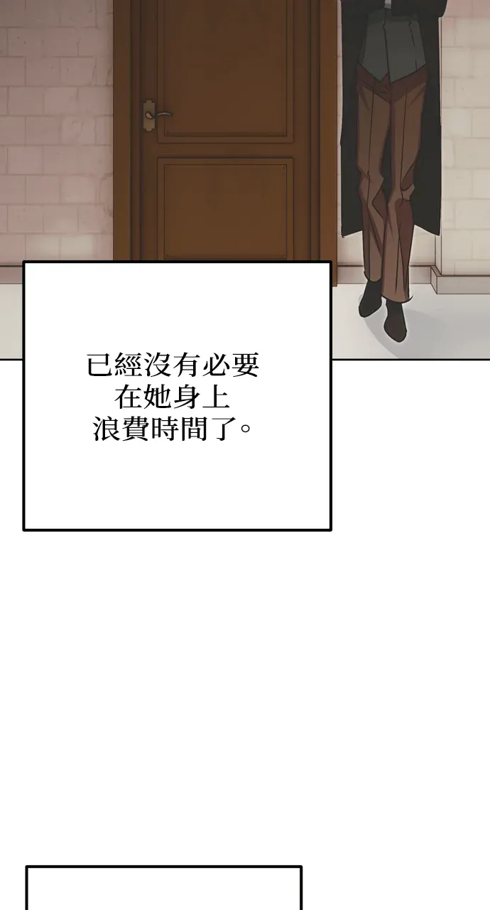 不道德绯闻第47話P3