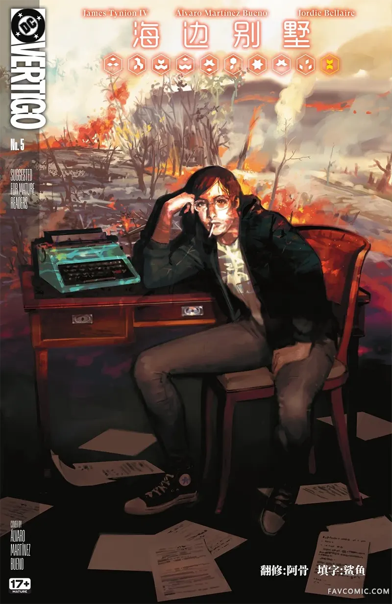 海边别墅第05卷P1