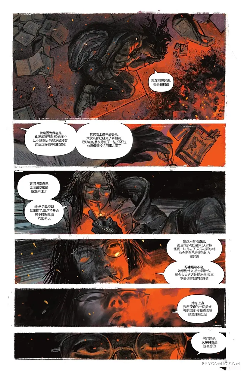 海边别墅第05卷P2