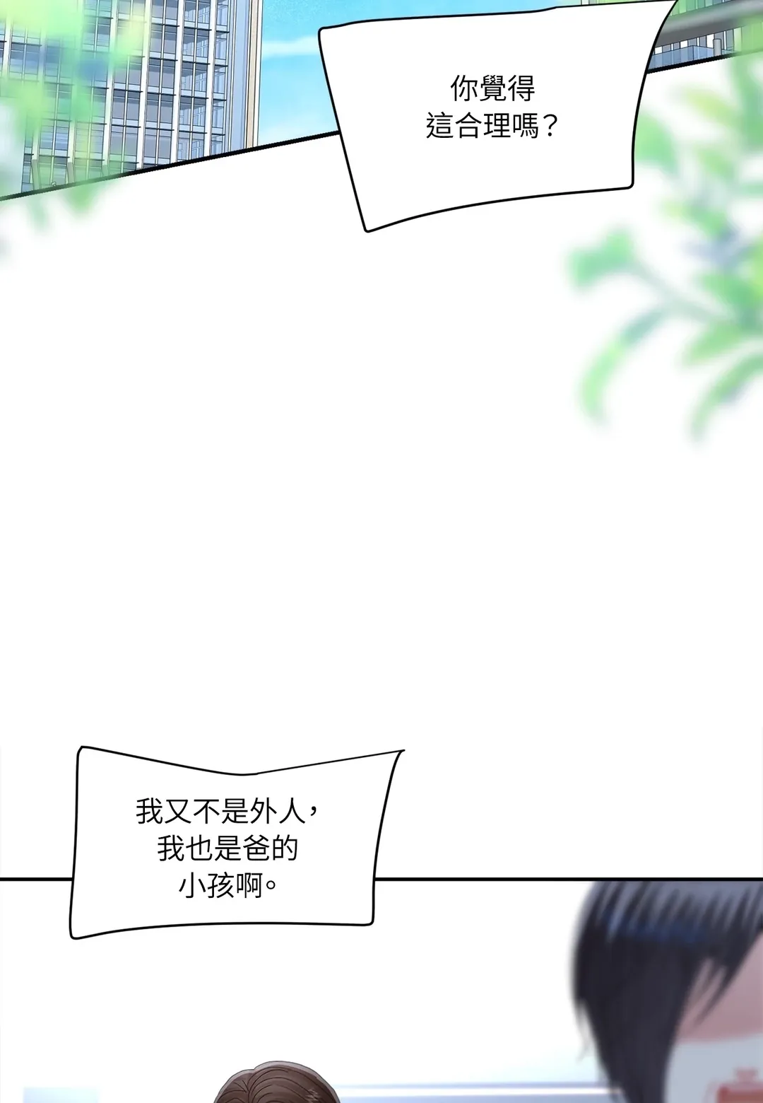 主啊，祢往何处去？第21話P2