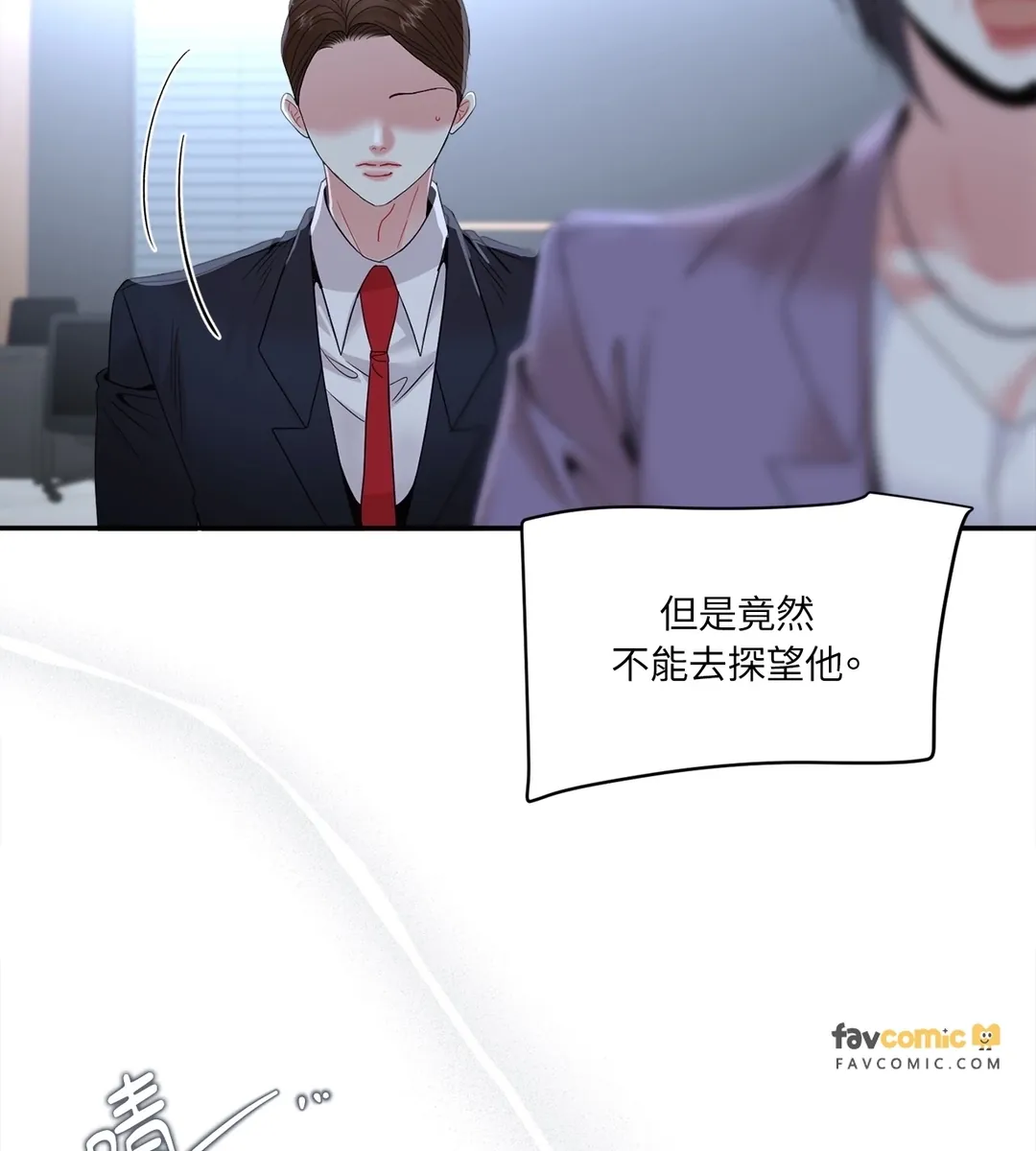 主啊，祢往何处去？第21話P3