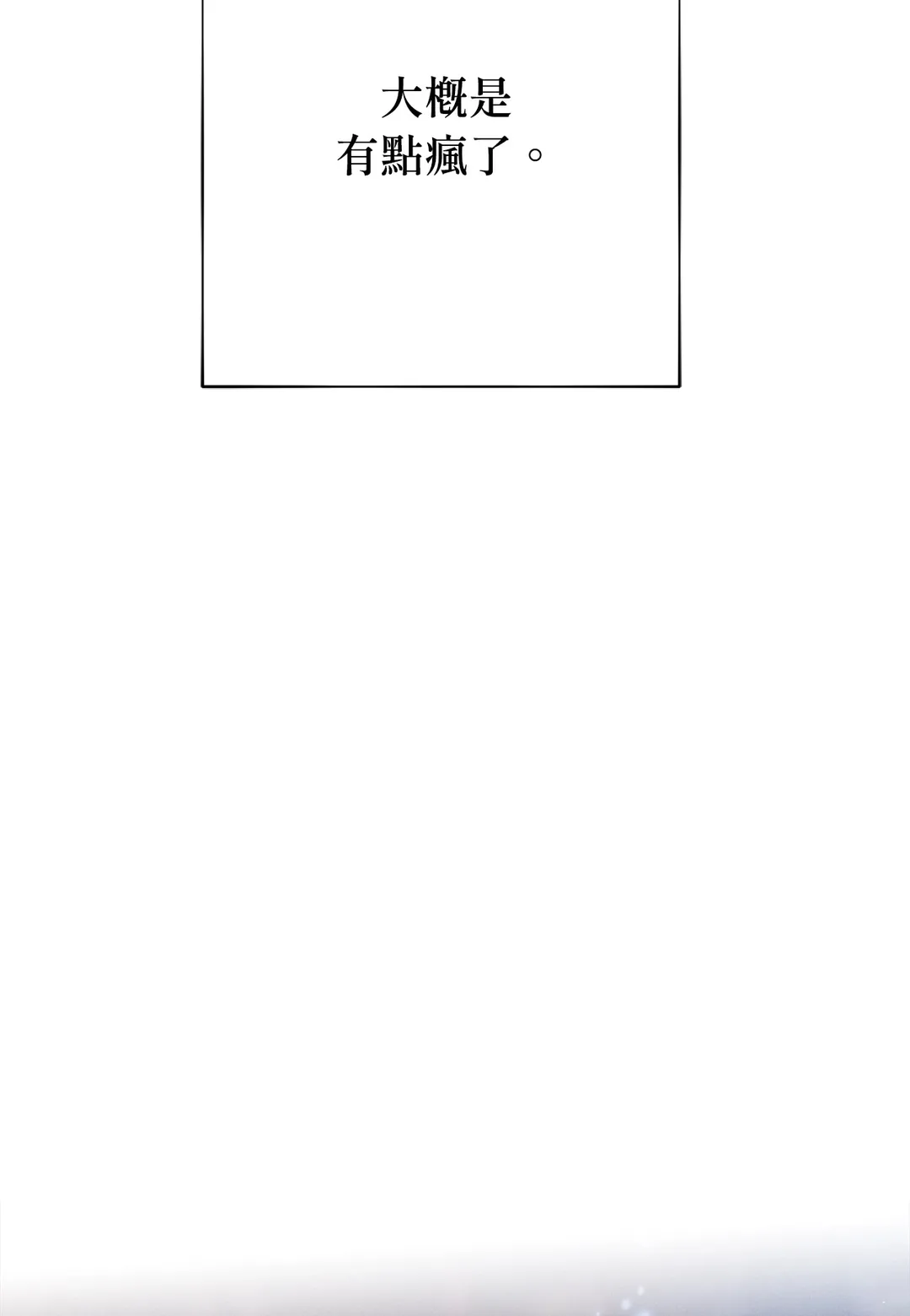 STAGE BEHIND第1話P101