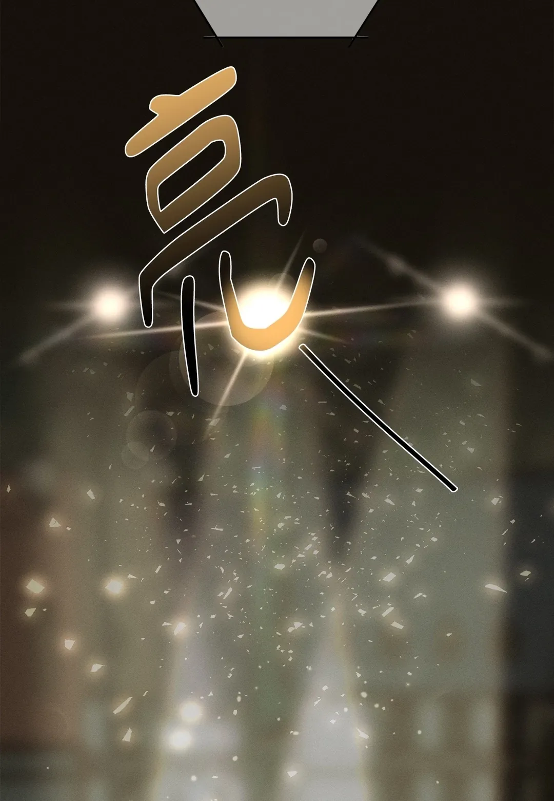 STAGE BEHIND第1話P11