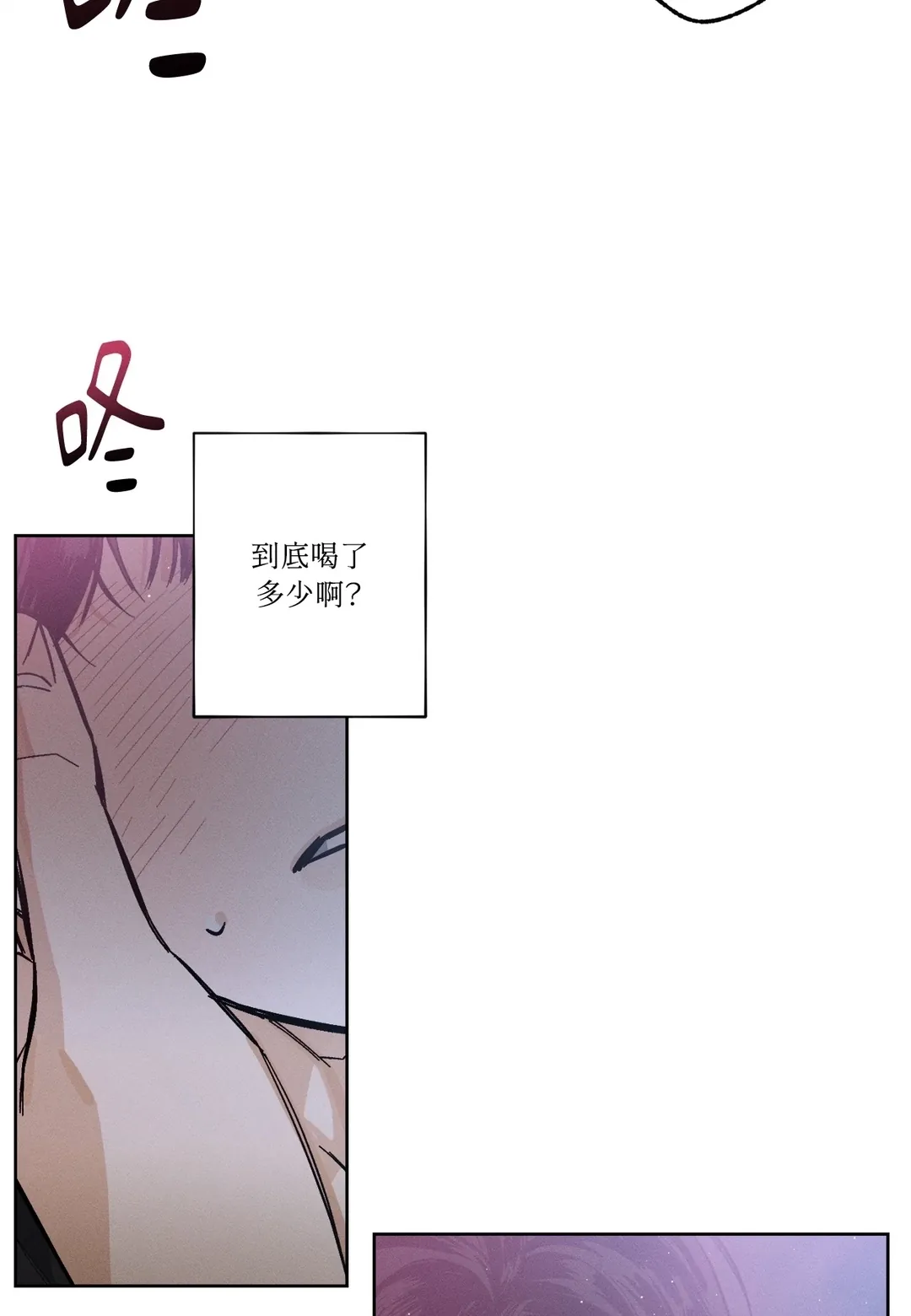 STAGE BEHIND第1話P110