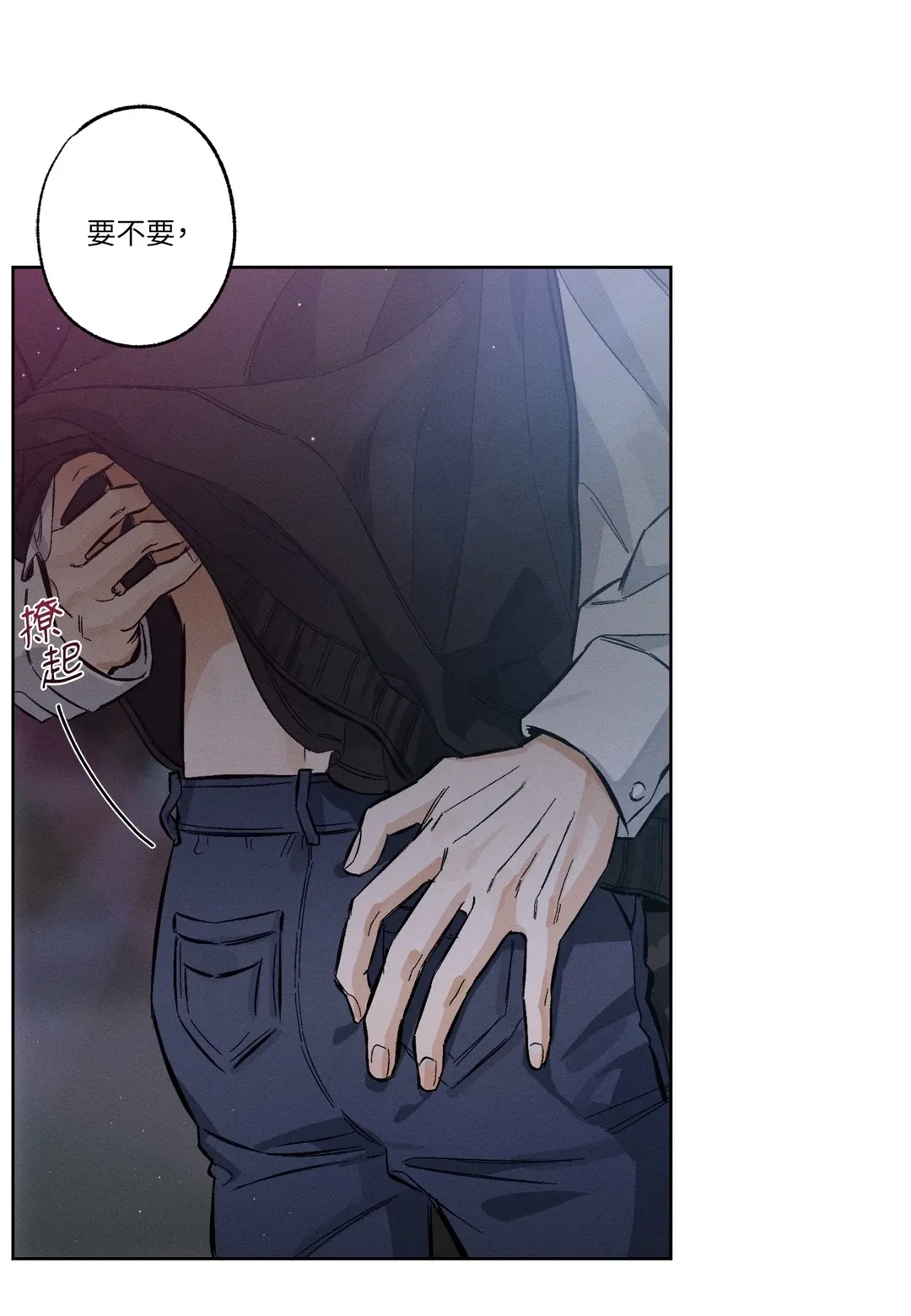 STAGE BEHIND第1話P113